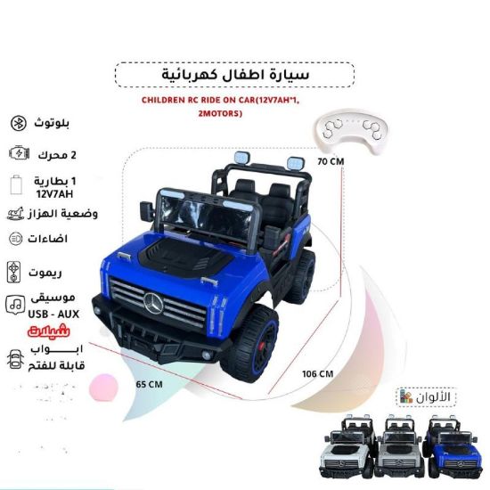 صورة سيارة مرسيدس كهربائية للأطفال